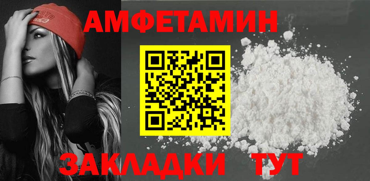 Красноперекопск  АМФЕТАМИН Premium  Амфетамин  Амфетамин  Вход с VPN 