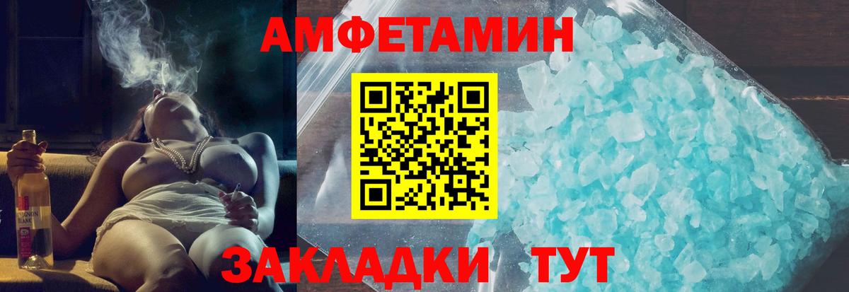 АМФ 97% Красноперекопск