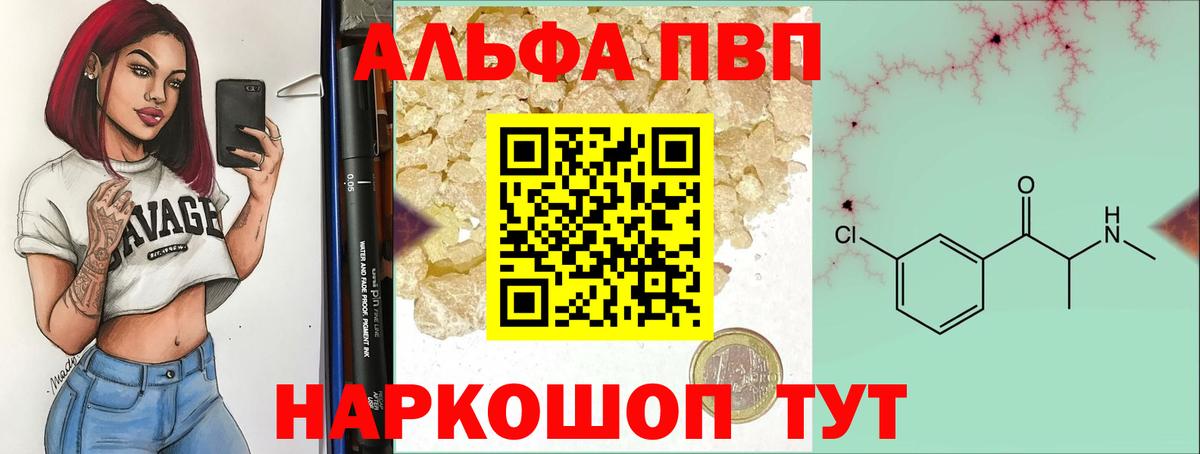 А ПВП крисы CK  Alpha-PVP  Вход с VPN  Красноперекопск  APVP СК КРИС 