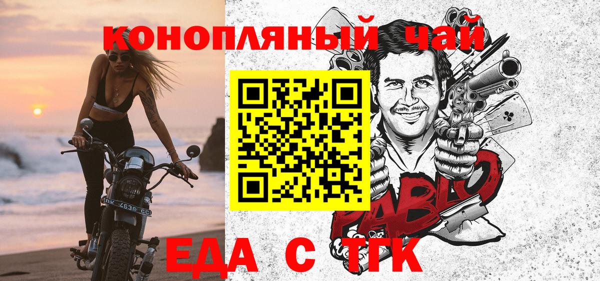 Печенье с ТГК конопля Красноперекопск
