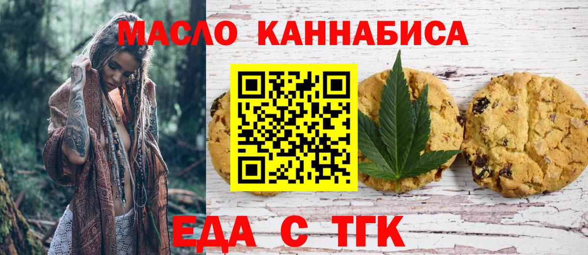 Cannafood марихуана  Вход с VPN  Красноперекопск 