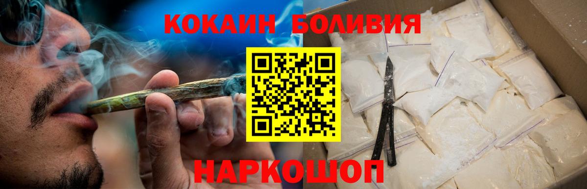 Кокаин FishScale Красноперекопск