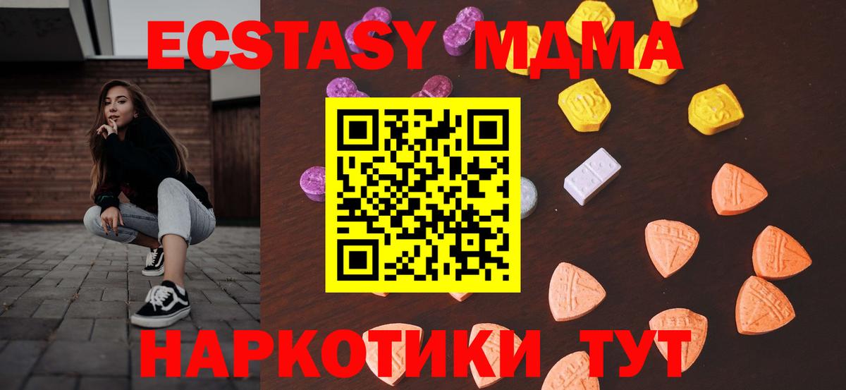 ЭКСТАЗИ бентли  hydra рабочий сайт  Ecstasy  Красноперекопск  Вход с VPN  ЭКСТАЗИ ешки 