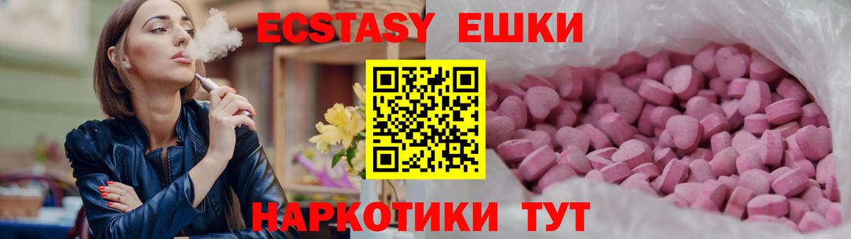 ЭКСТАЗИ диски Красноперекопск