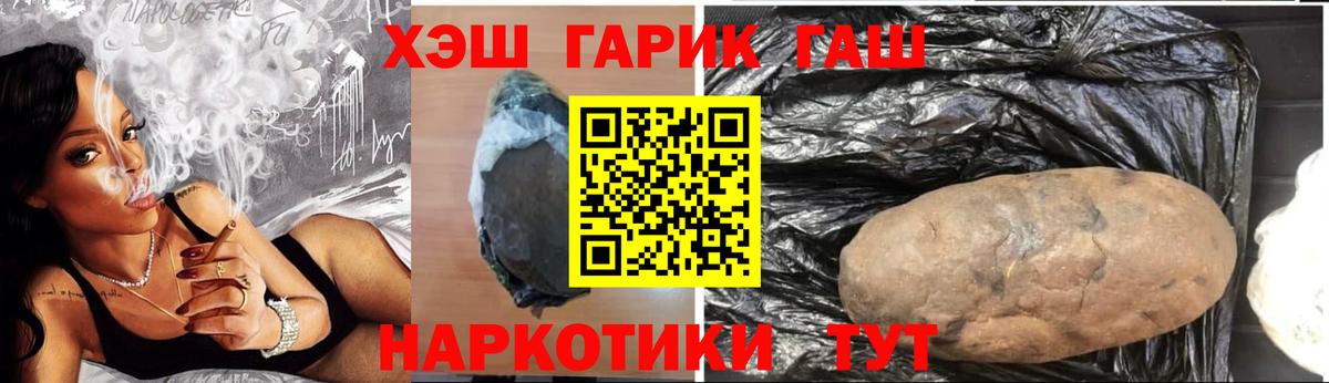ГАШИШ гарик Красноперекопск
