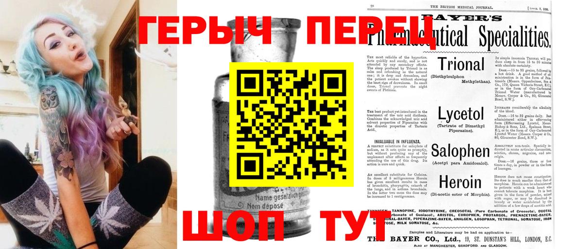 Героин белый Красноперекопск