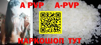 apvp Бузулук