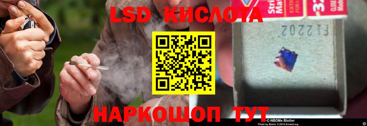 ЛСД экстази кислота Красноперекопск