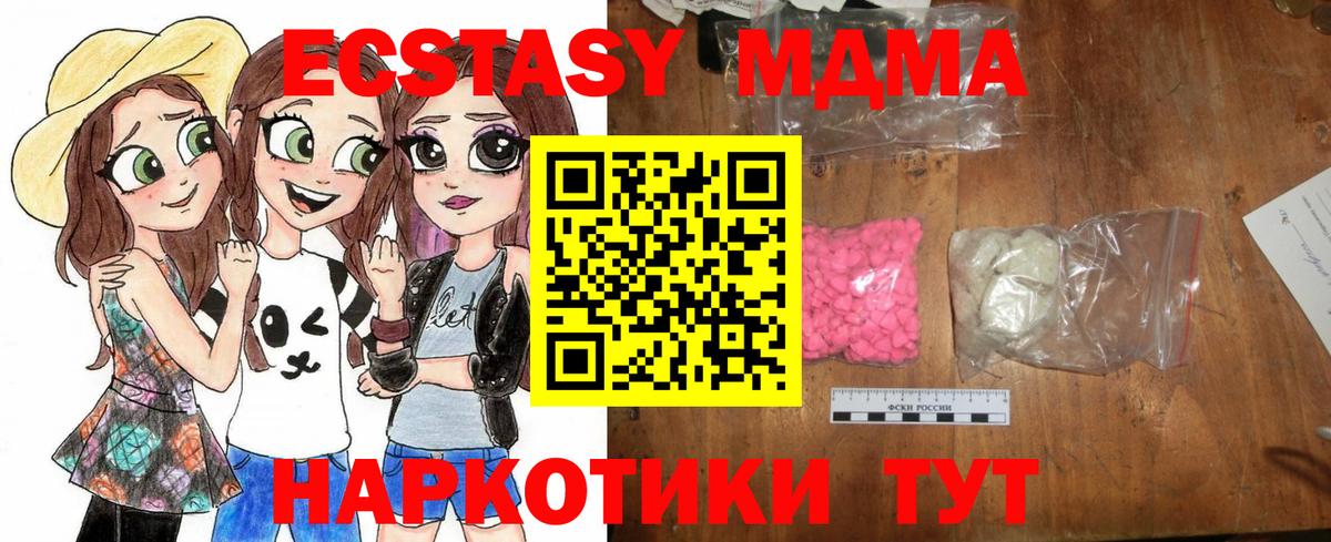 Красноперекопск  MDMA молли  MDMA  Вход с VPN 
