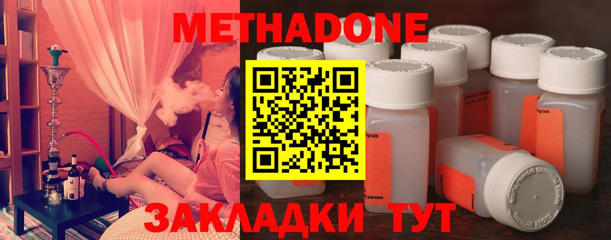 МЕТАДОН VHQ Красноперекопск