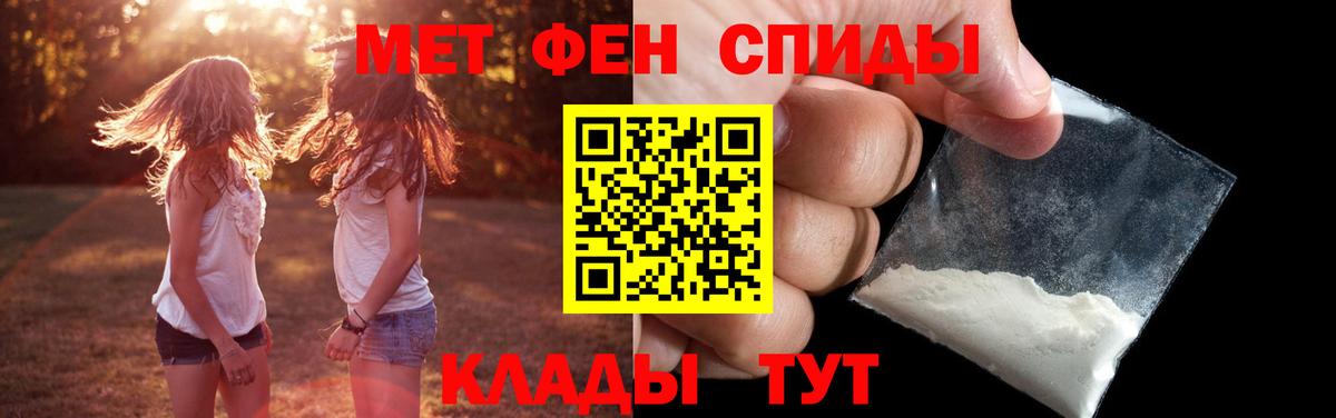 Метамфетамин пудра  Вход с VPN  МЕТАМФЕТАМИН  Красноперекопск  Метамфетамин пудра 
