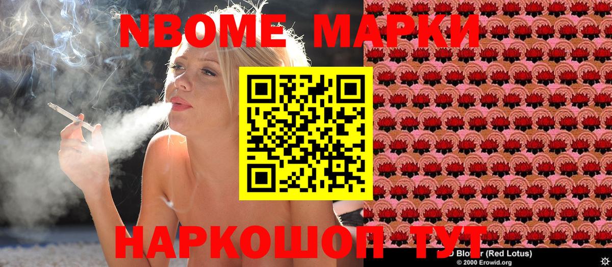 Наркотические марки 1500мкг Красноперекопск