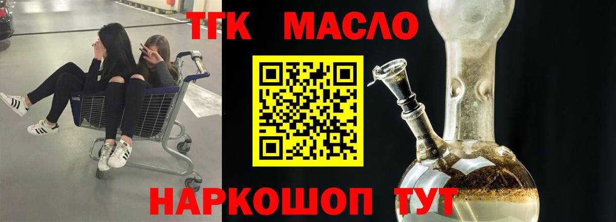 Дистиллят ТГК жижа  Вход с VPN  Красноперекопск 